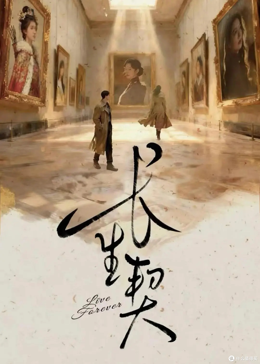 三千年宿命定档,《长生契》9月24日B站独播