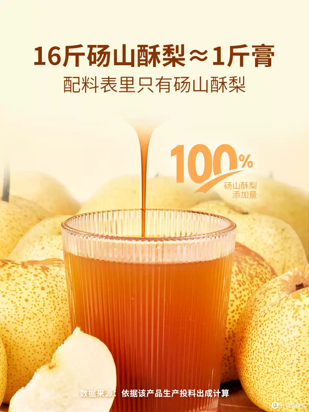 嗓子干痒的救星!这口梨膏太润了