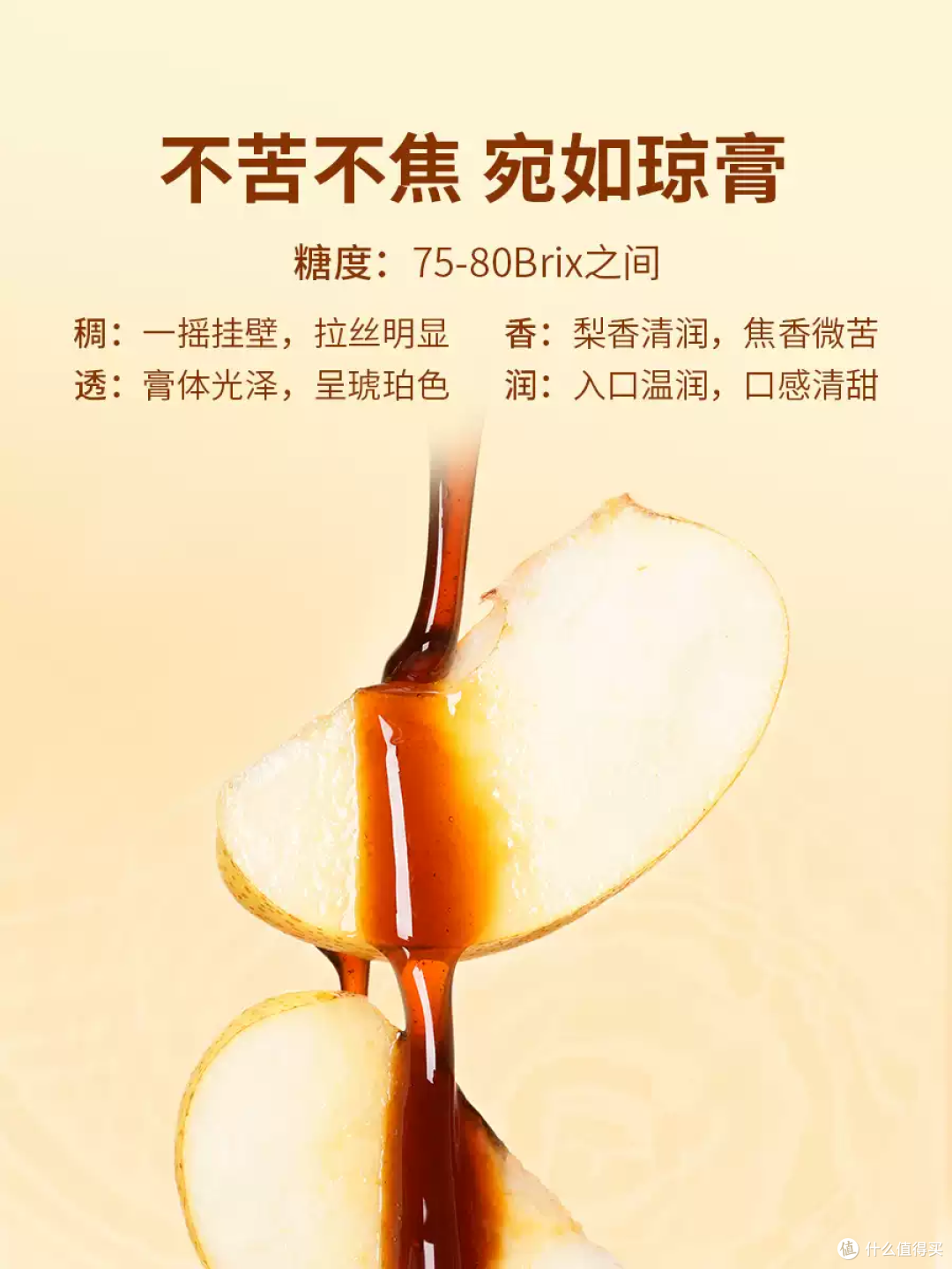嗓子干痒的救星！这口梨膏太润了