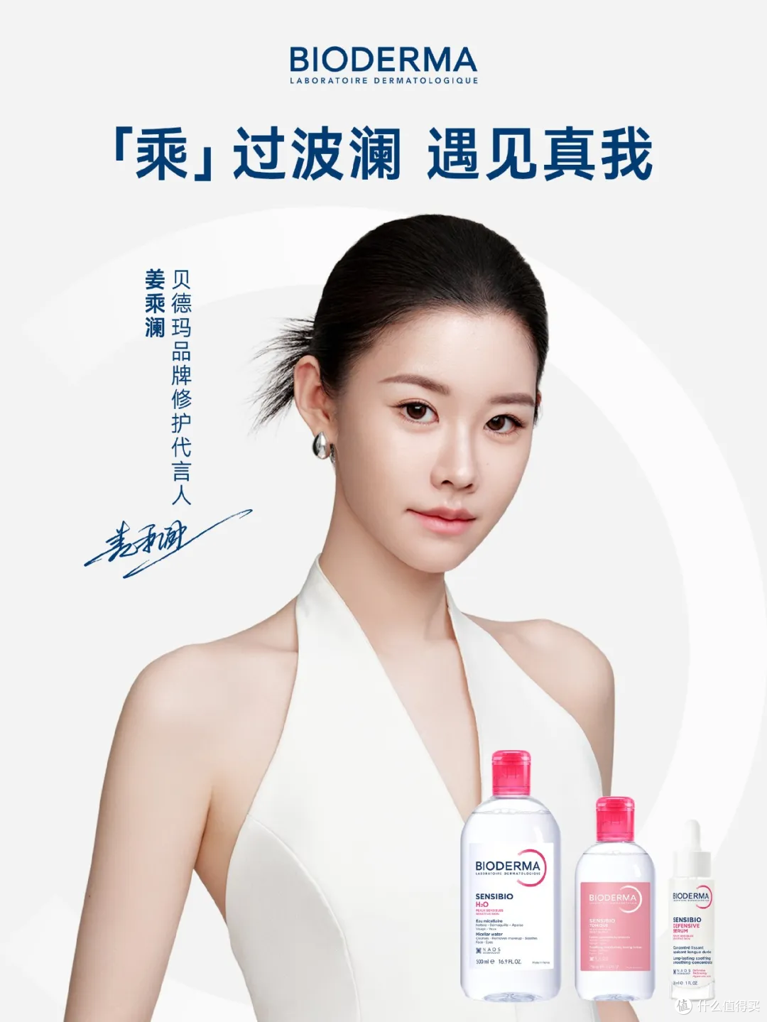 程十安复出即代言，美妆博主正在抢明星的饭碗？