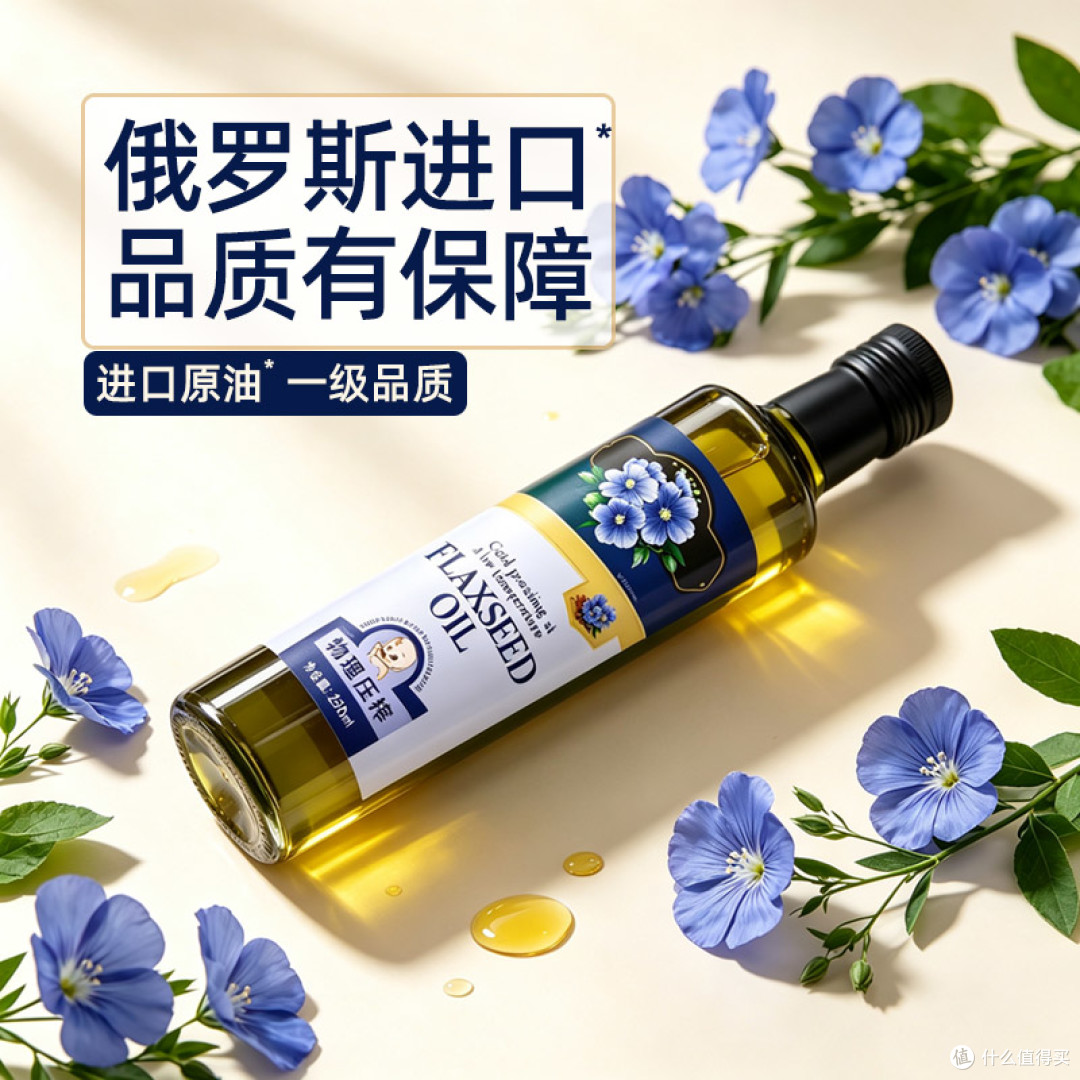 冷榨亚麻籽油晒单:凉拌菜的隐藏升级,附食用避坑指南