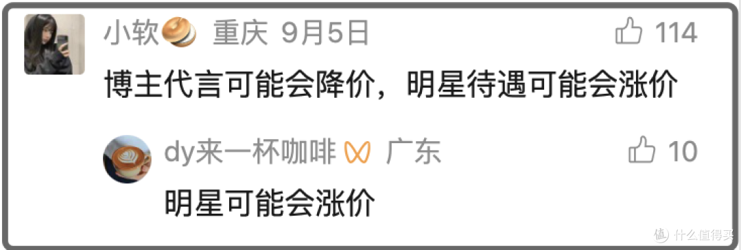 程十安复出即代言，美妆博主正在抢明星的饭碗？