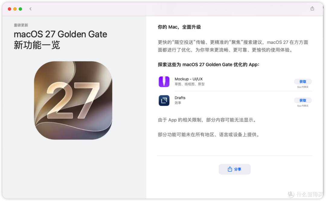 写在iOS27发布后:Mac mini 2014末该不该升级macOS 27?