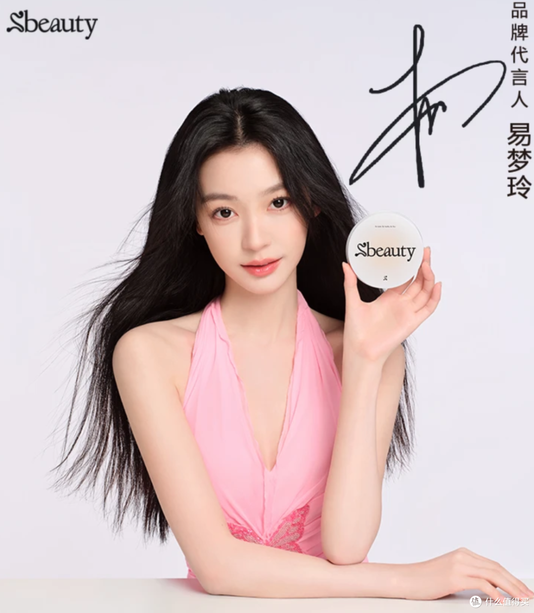 程十安复出即代言，美妆博主正在抢明星的饭碗？
