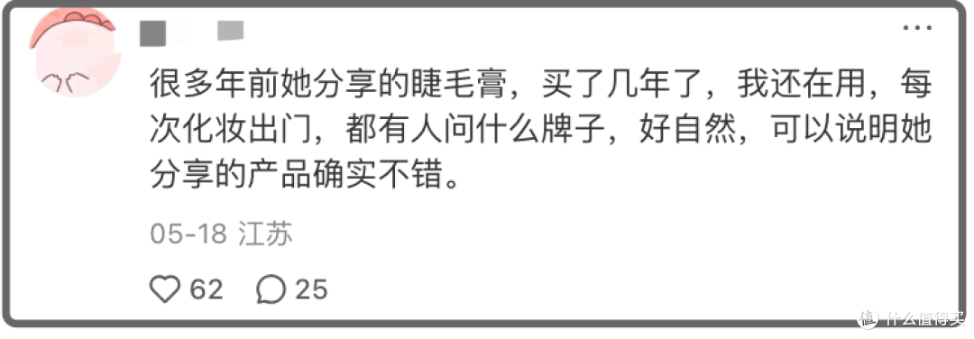 程十安复出即代言，美妆博主正在抢明星的饭碗？