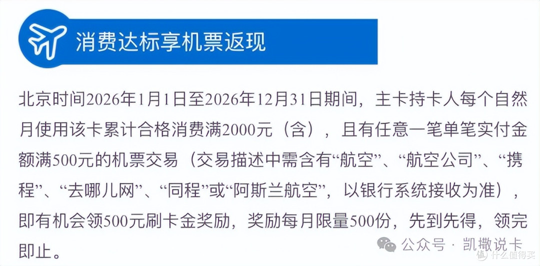 官方放水!又一刚性白金卡年费直接免!