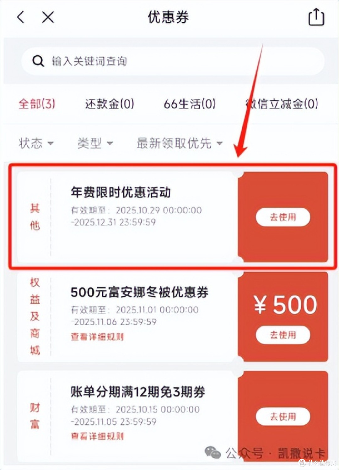官方放水!又一刚性白金卡年费直接免!