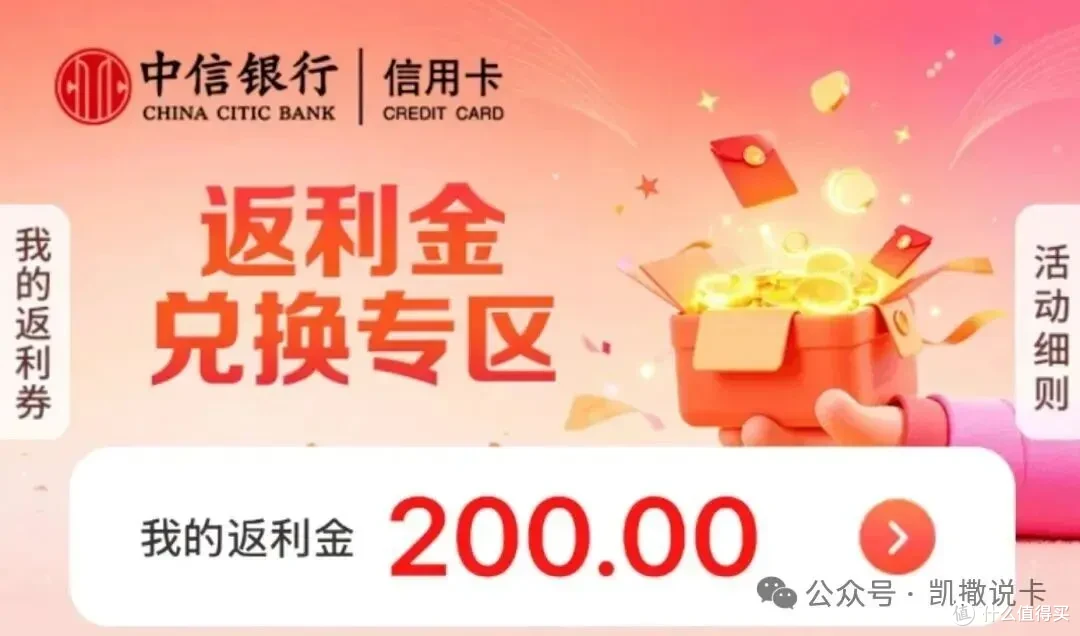 官方放水!又一刚性白金卡年费直接免!