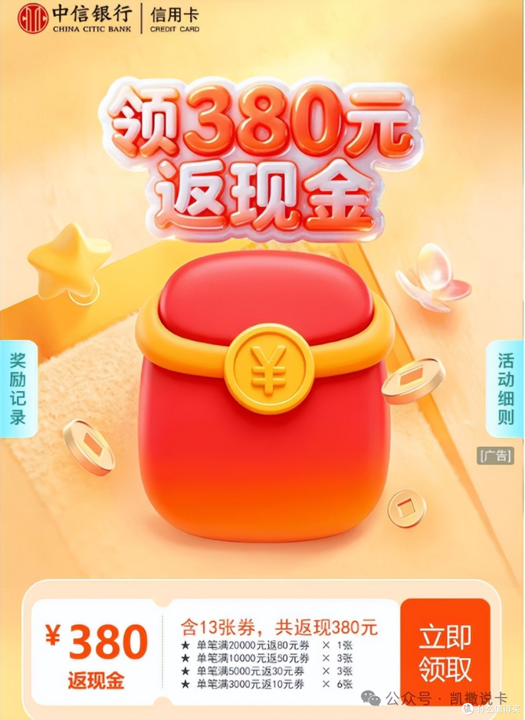 官方放水!又一刚性白金卡年费直接免!