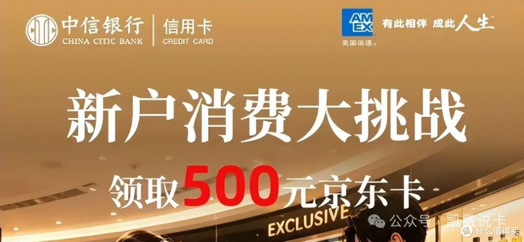 官方放水!又一刚性白金卡年费直接免!
