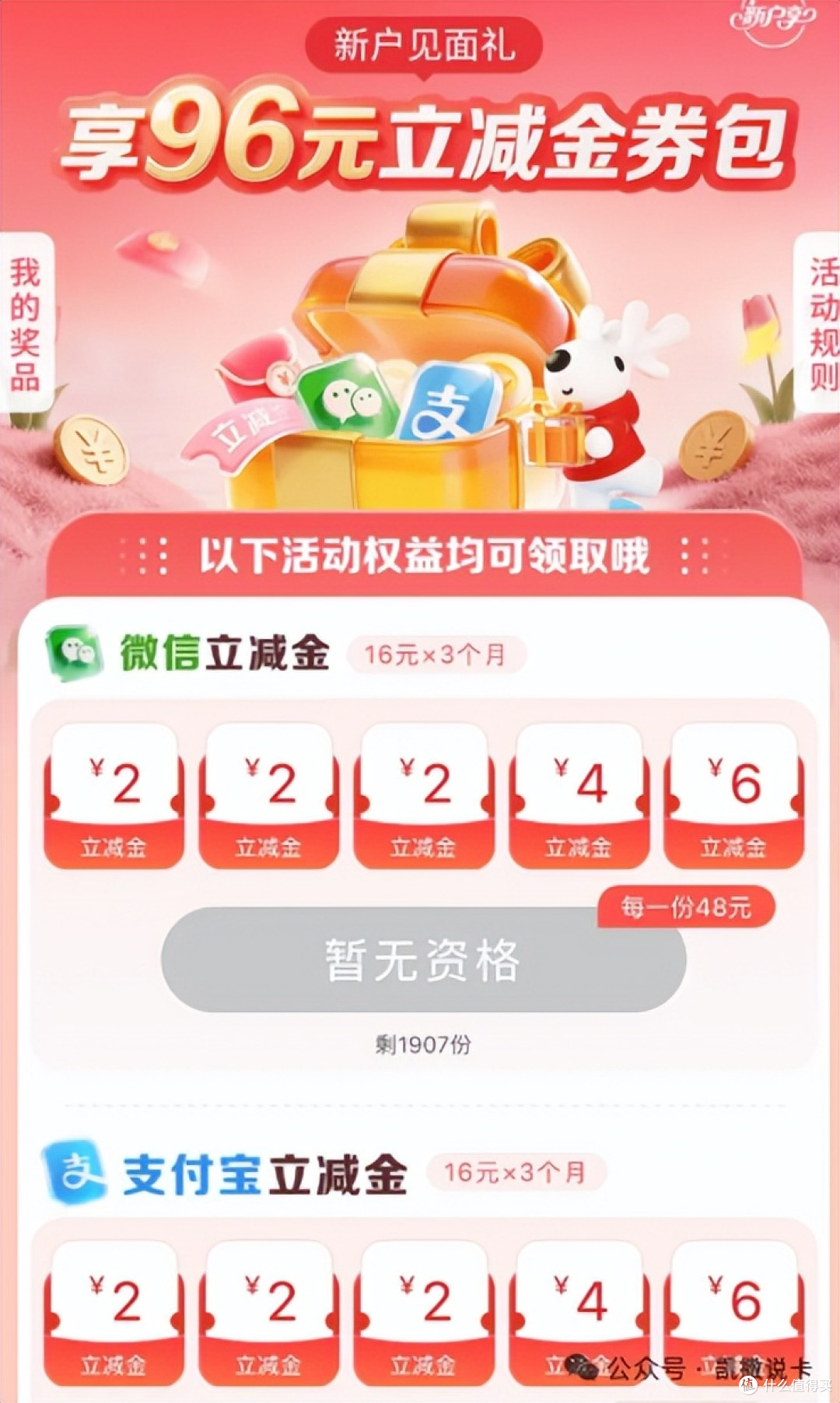 官方放水!又一刚性白金卡年费直接免!