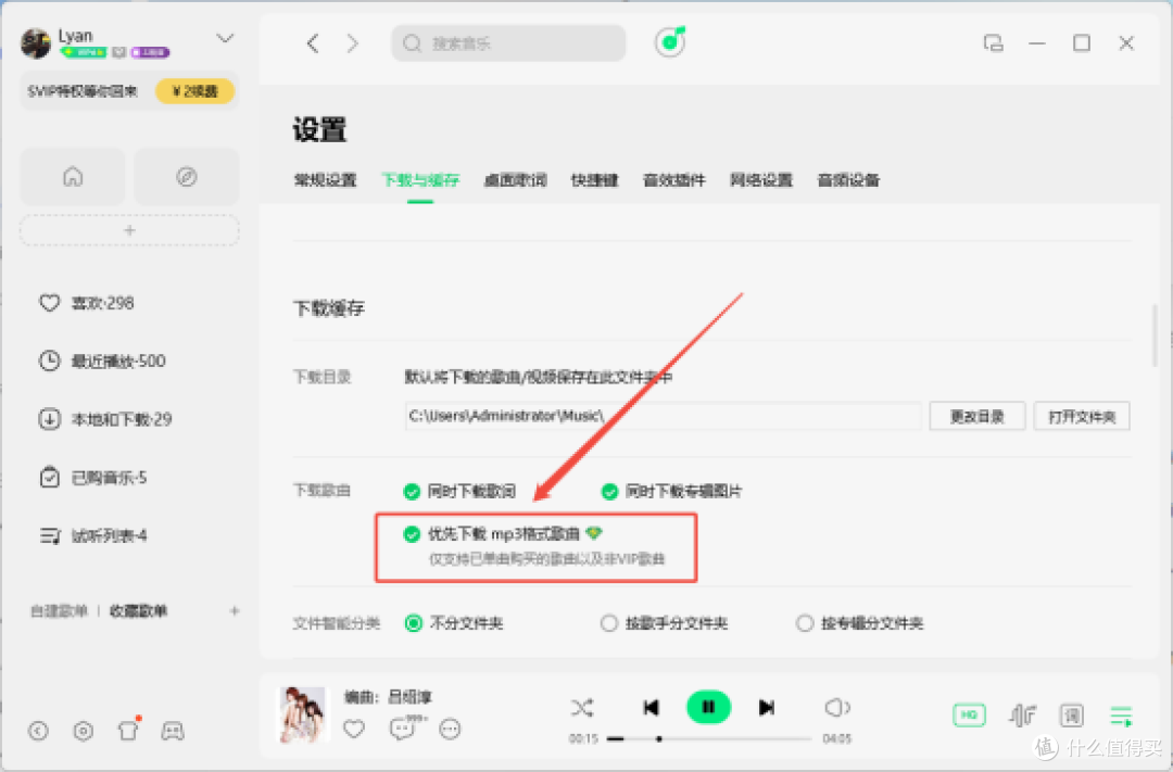 mflac转mp3实测有效的6种方法,支持QQ音乐新版本(长期稳定)
