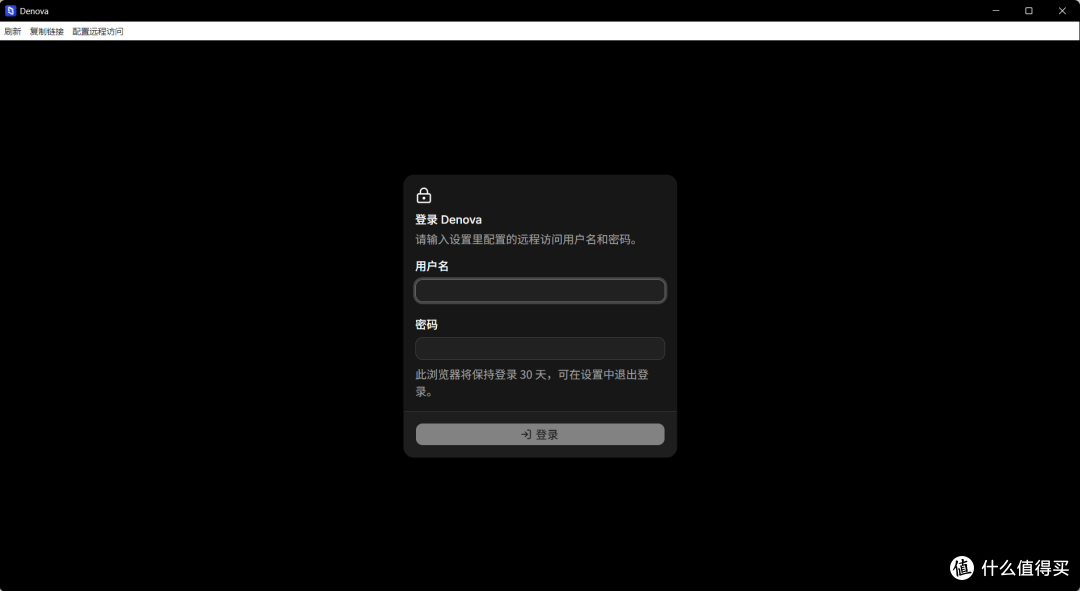 远程访问