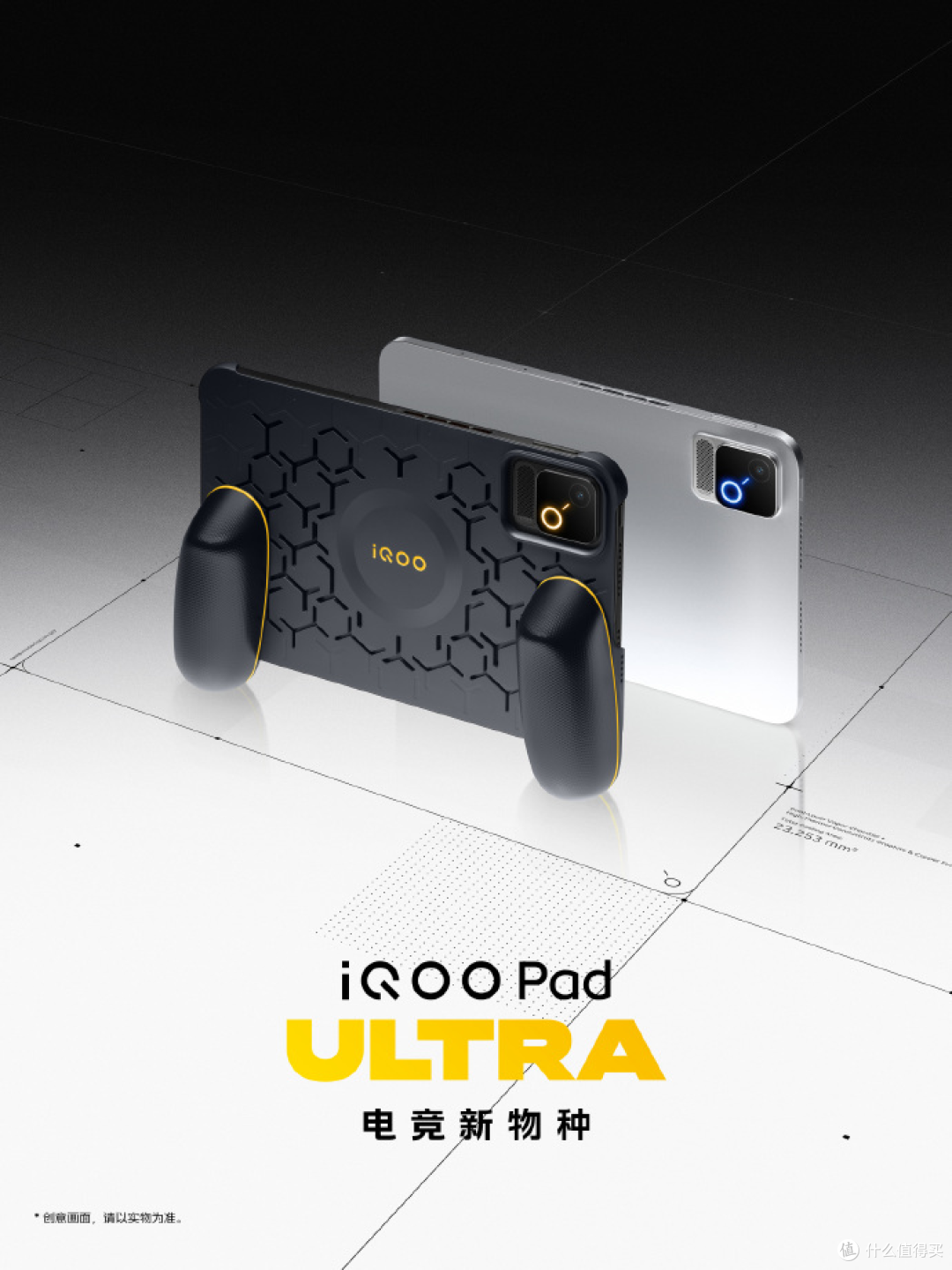 iQOO Pad Ultra:8.8 英寸机身里塞风扇,真解决降频还是噱头?