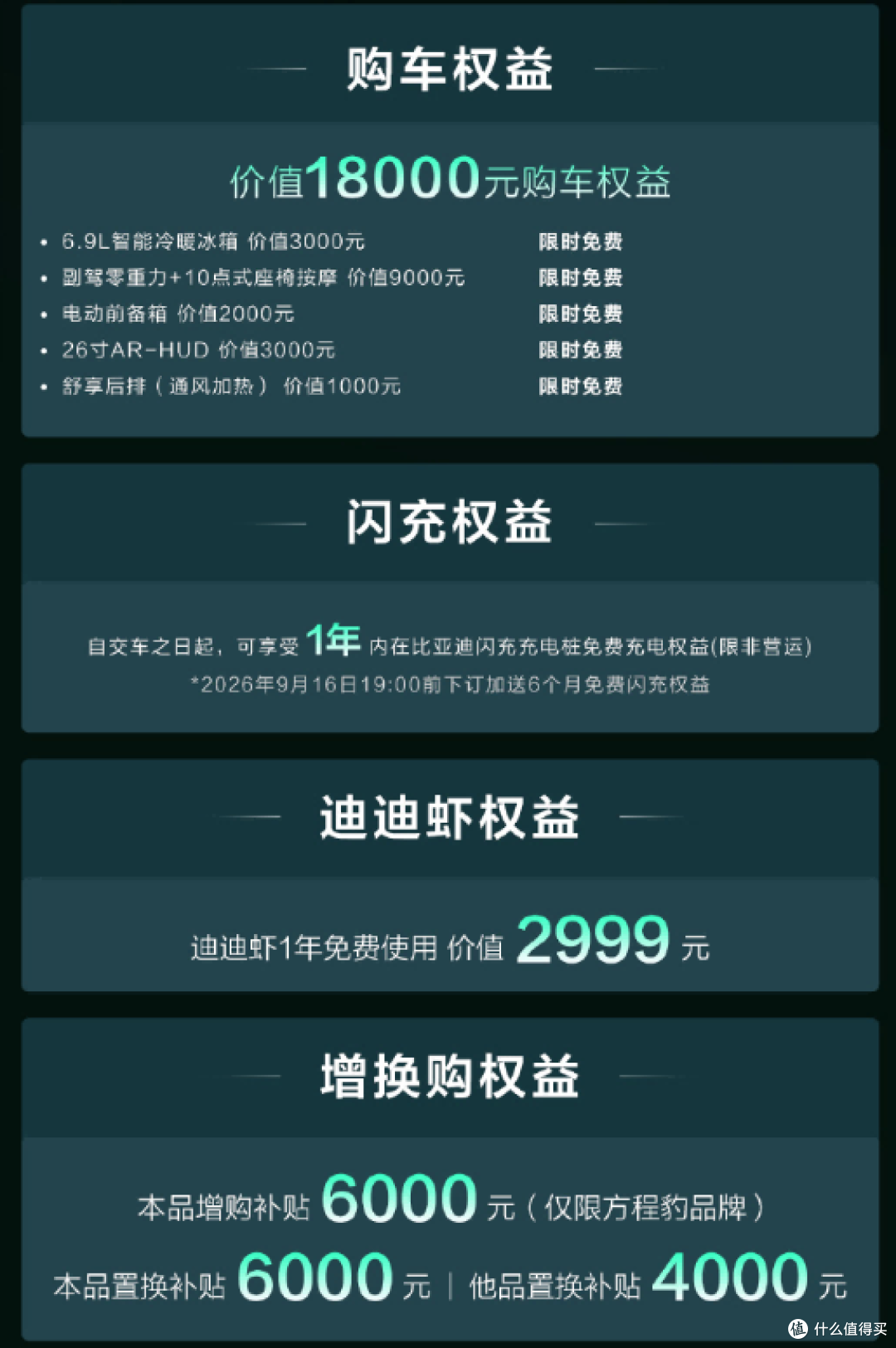 跳出同质化!方程S系列上市,这台运动轿车真的懂家用也懂操控