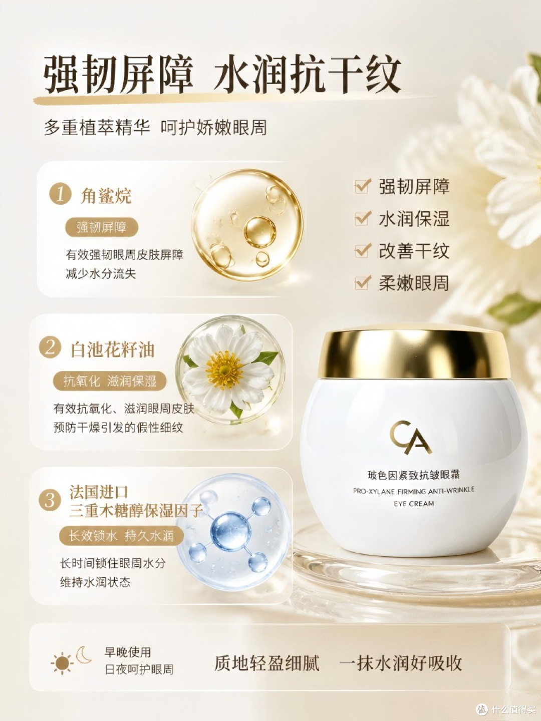去除松弛眼袋的眼霜推荐入手什么牌子?重现紧致平整眼周