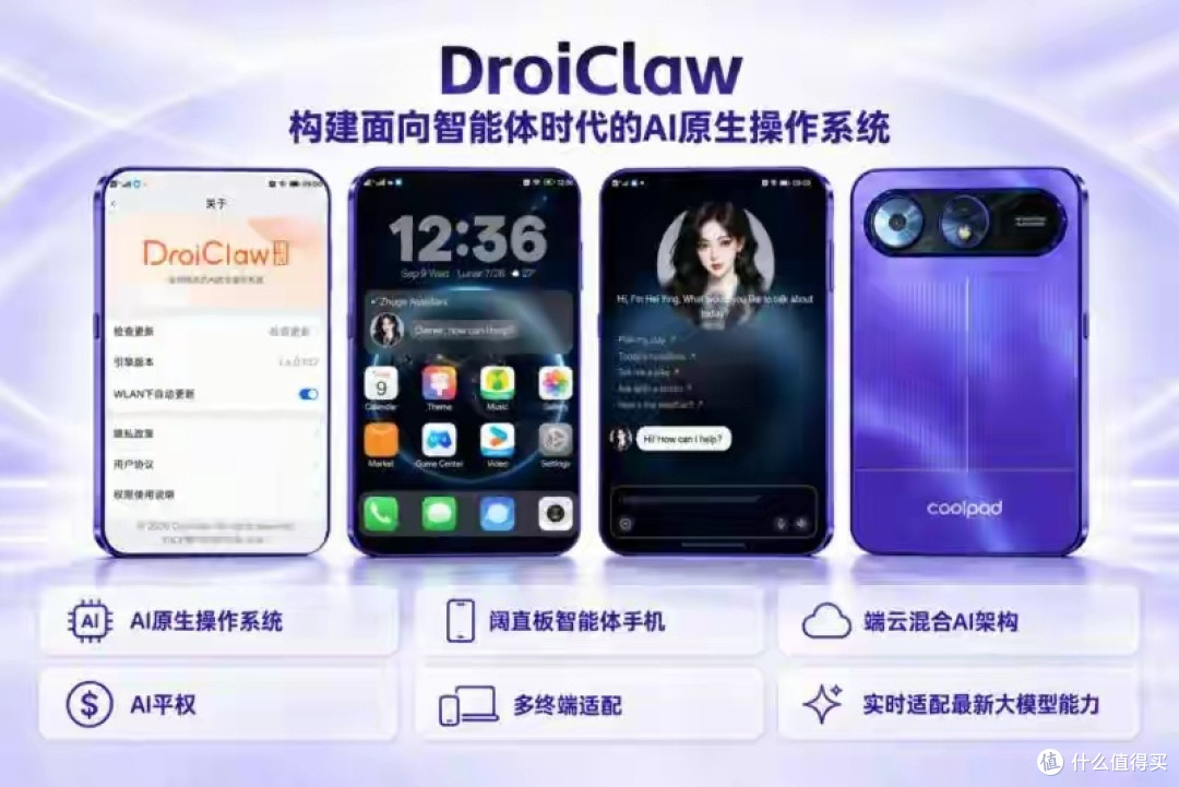 999元!全球首款阔直板智能体手机10月开售?