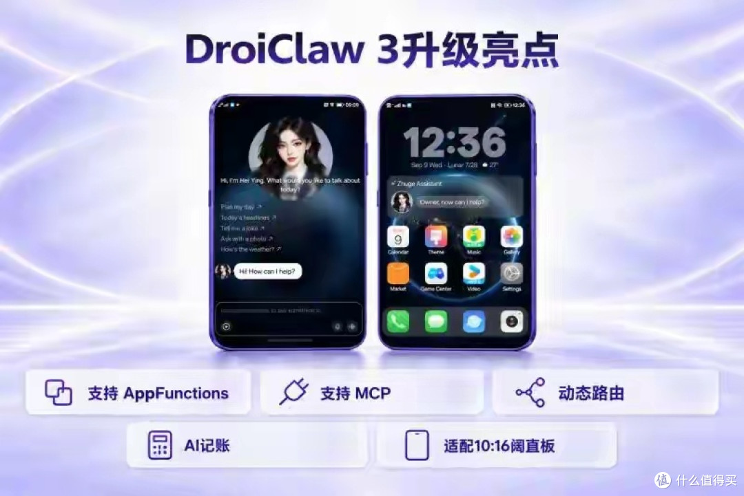 999元!全球首款阔直板智能体手机10月开售?