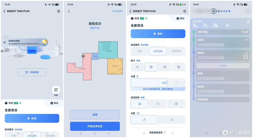 从DN33到T80S PLUS的“无限进步”:科沃斯T80S PLUS扫地机体验