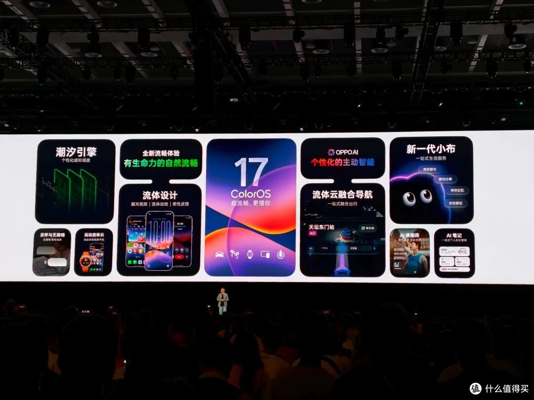 ColorOS 17发布,这次不只卷流畅,手机真要成精了?