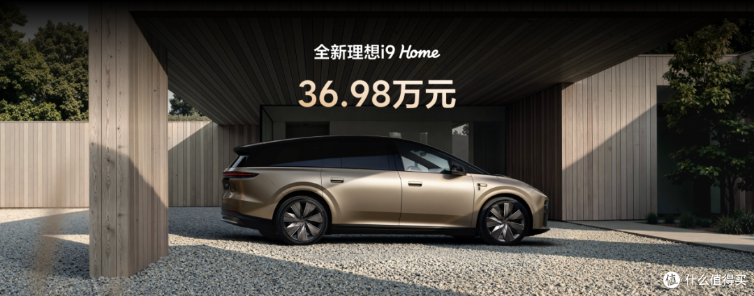售价36.98万元 全新理想i9正式发布 一台更像家的六座纯电SUV