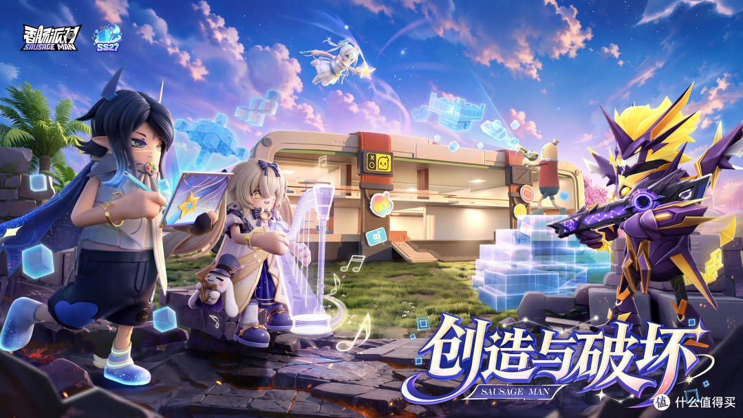 香肠派对SS27上线!9月17日新赛季开启,必看新内容快人一步~