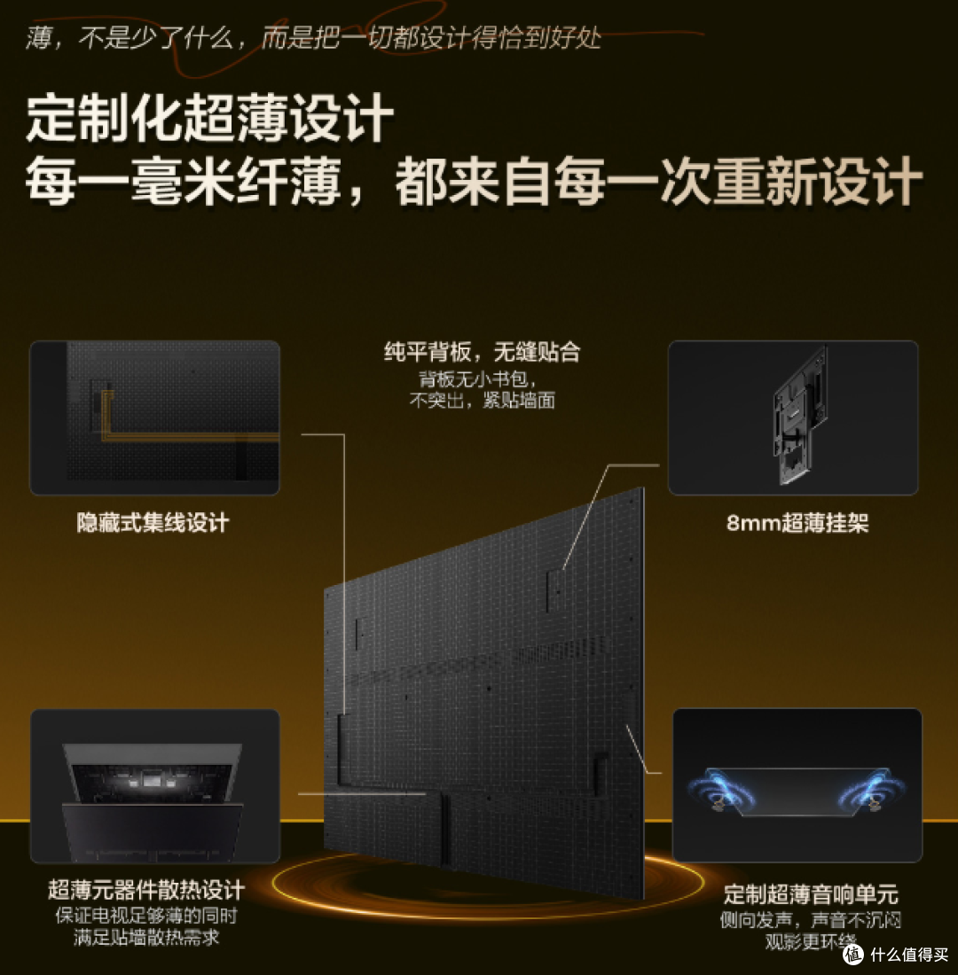 开箱实测：3.99cm纯平电视上墙效果有多震撼？