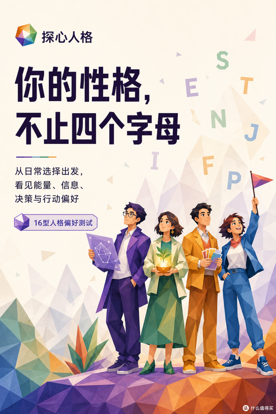 MBTI认知功能详解：为什么只测类型不看功能等于白测？