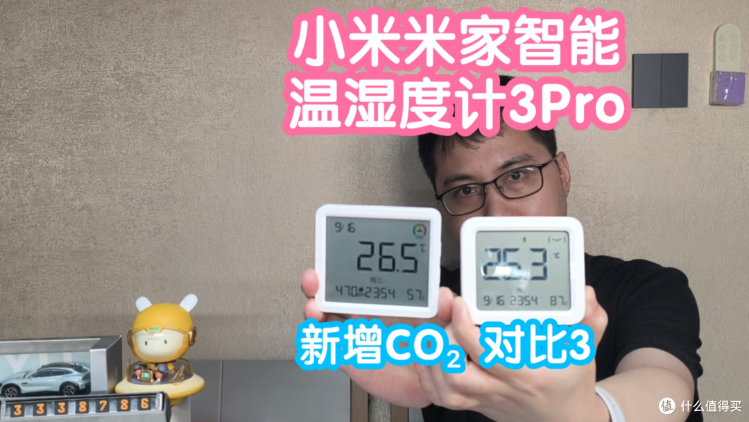 小米众筹抢跑米家智能温湿度计3Pro。新增二氧化碳,横评对比3