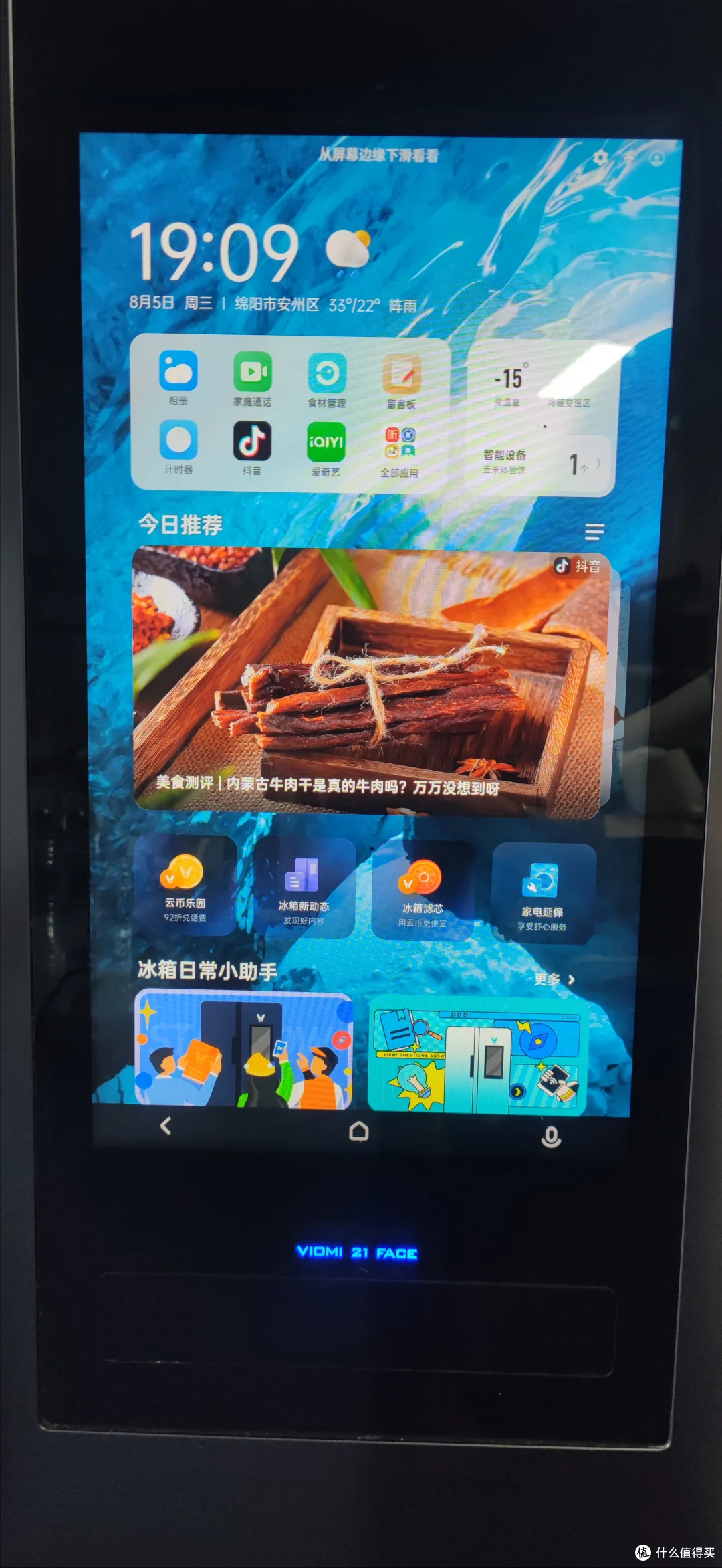 入住才知,这8件家居用品看似高大上实际很鸡肋,大家别再买了