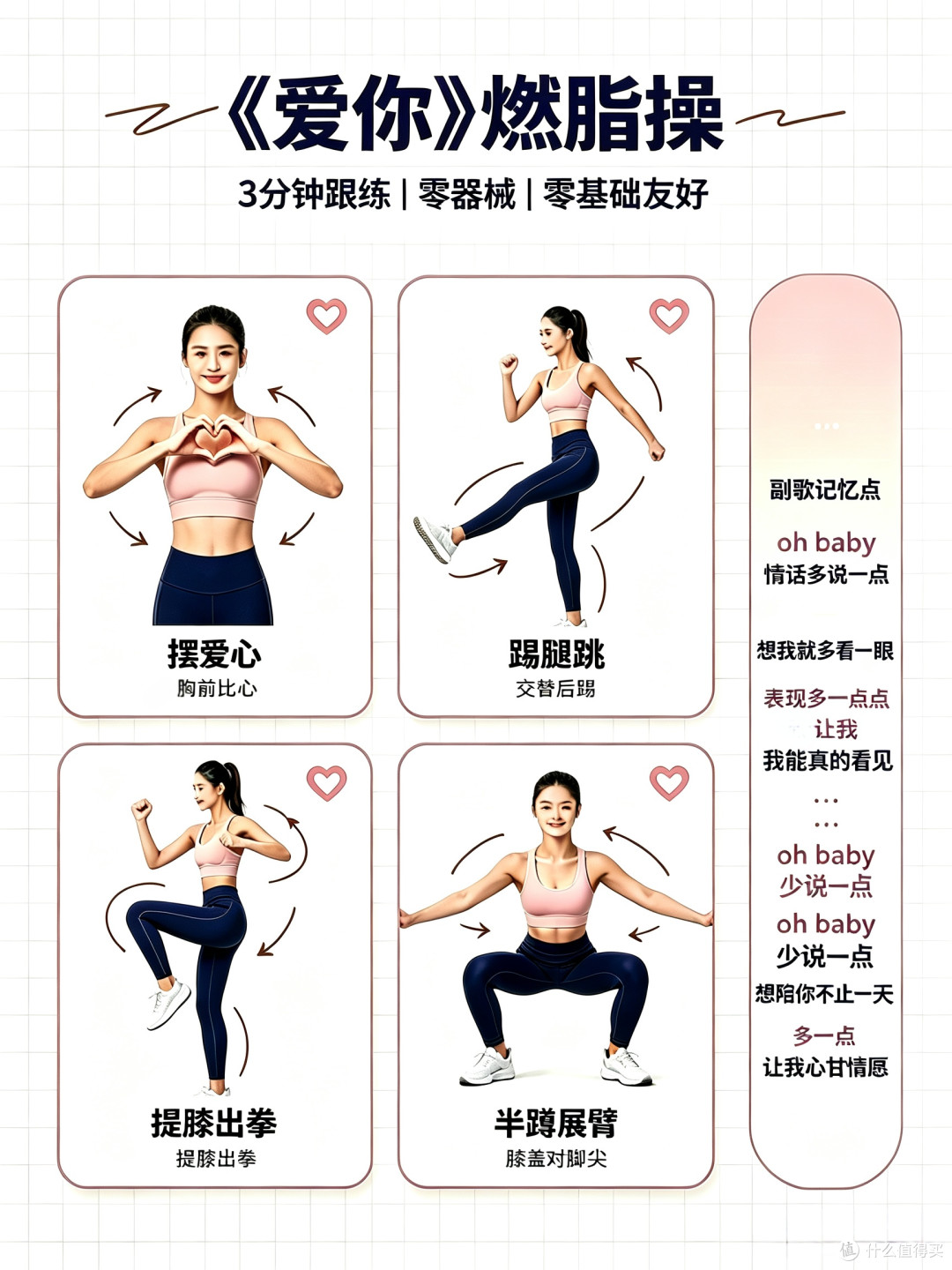 44岁王心凌唱哭中年男人!一起来做操,把青春跳回来
