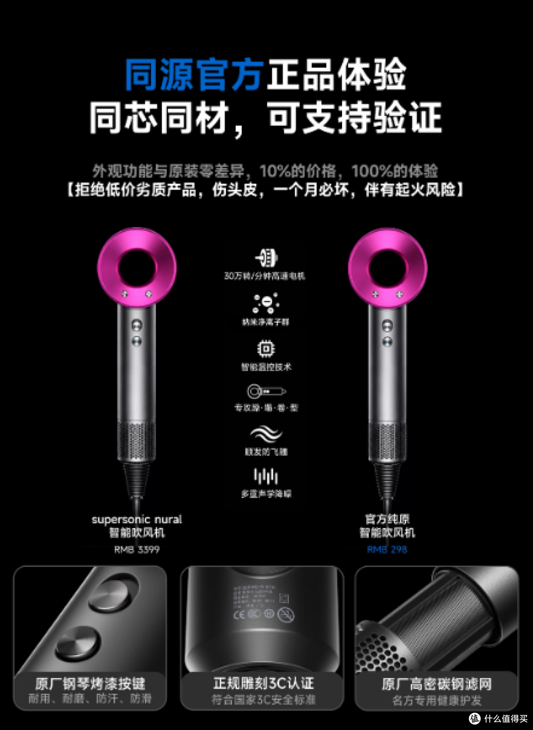 华强北高速负离子吹风机 | 百元价格,千元体验