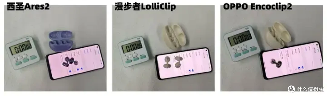 西圣Ares2、漫步者LolliClip、OPPO Encoclip2横向对比测试