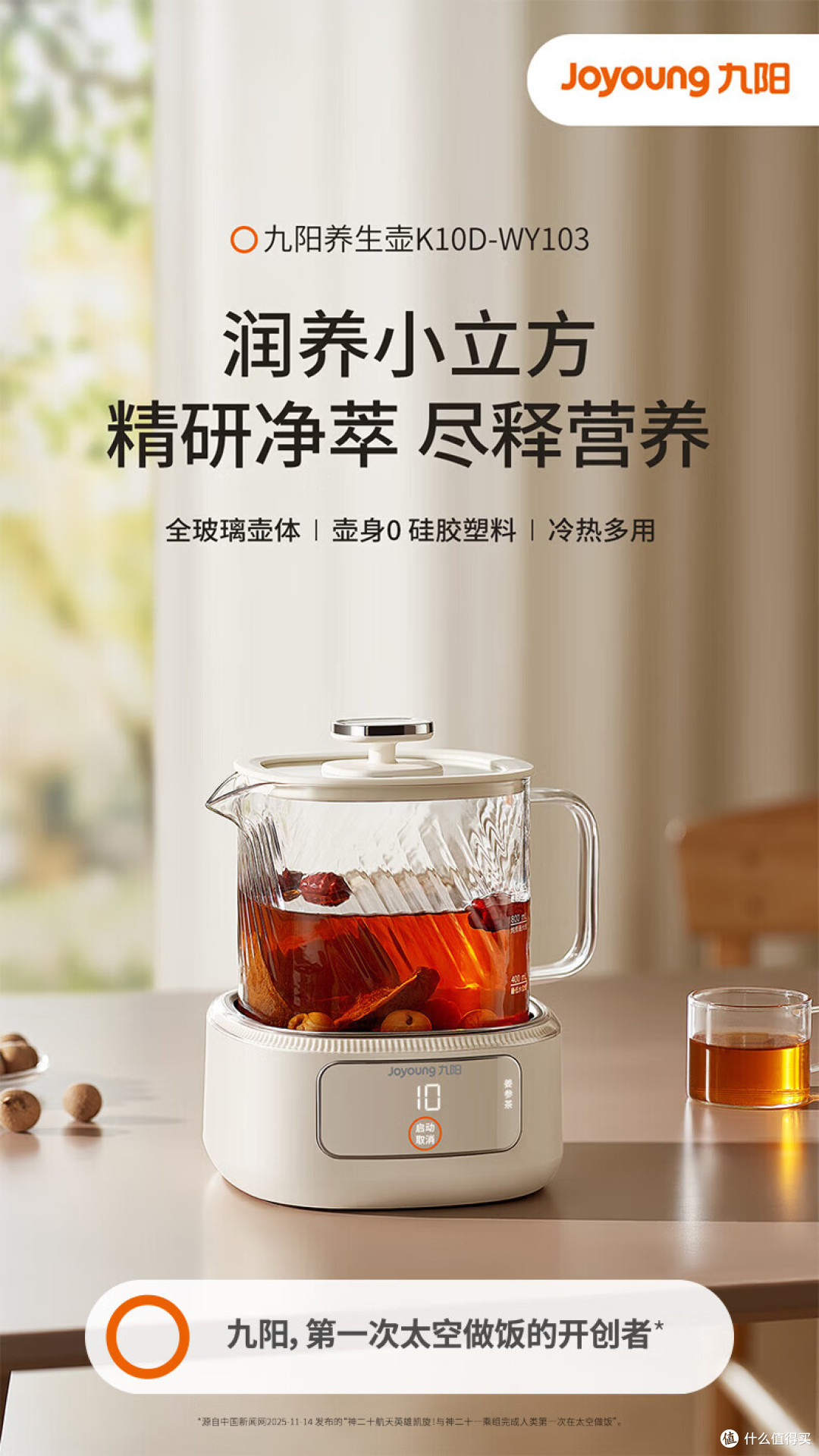 养生壶买回半年就吃灰?避开这4个坑,8款高性价比养生壶推荐!