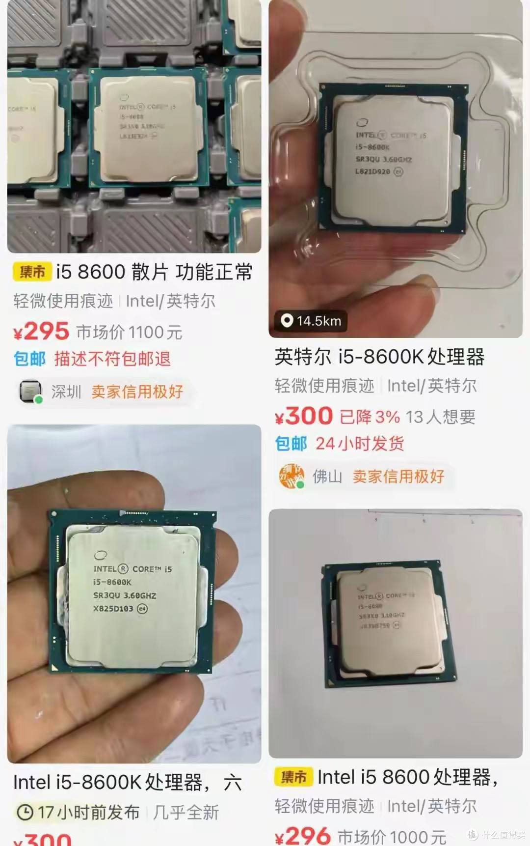 都2026年了,300块的i5-8600K还能冲吗?别被"能超频"三个字骗了
