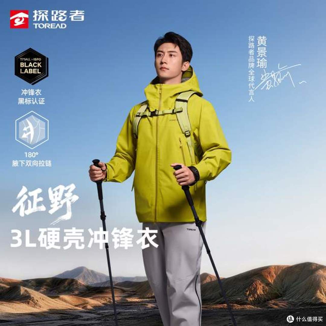 防水透气、秋季户外必备，6款26年新款国产知名户外品牌冲锋衣