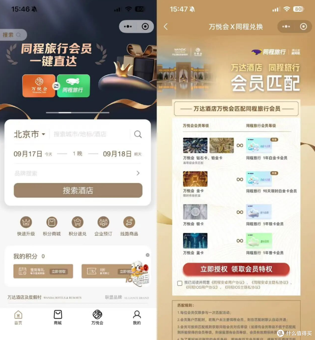 再白得一个白金卡