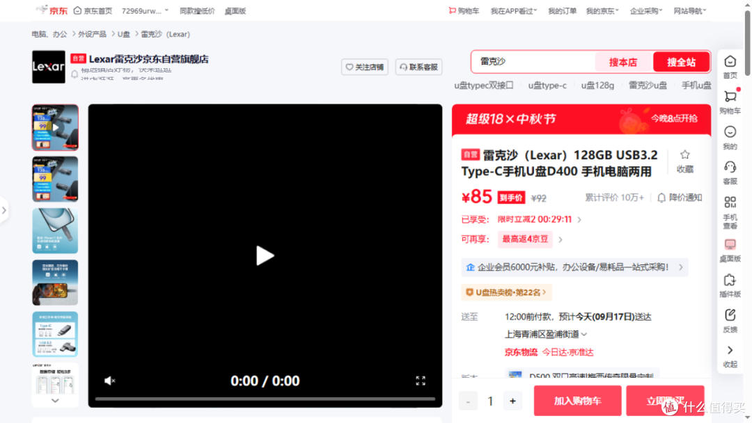 手机电脑互传文件嫌麻烦?雷克沙D400双头U盘一个搞定