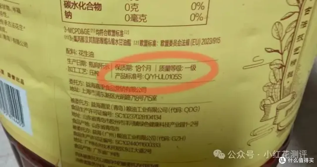 食用油标的是推荐标准、企标?没有强制国标?安全怎么保障?