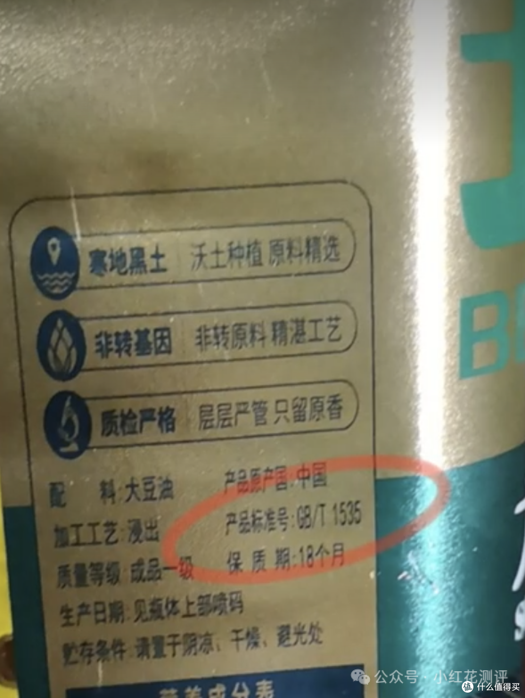 食用油标的是推荐标准、企标?没有强制国标?安全怎么保障?