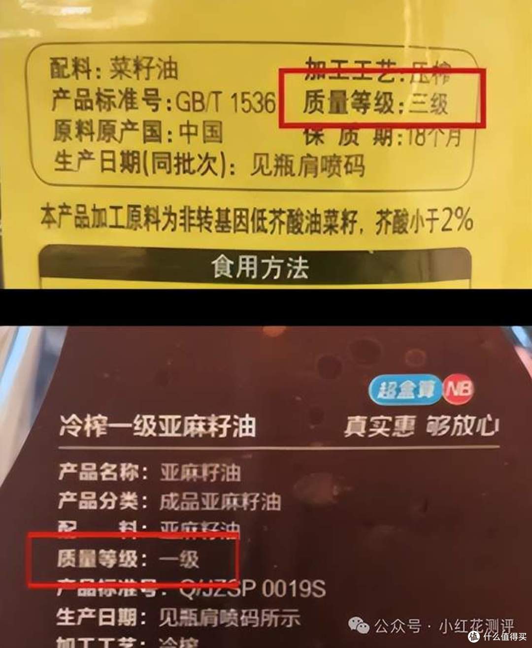食用油标的是推荐标准、企标?没有强制国标?安全怎么保障?