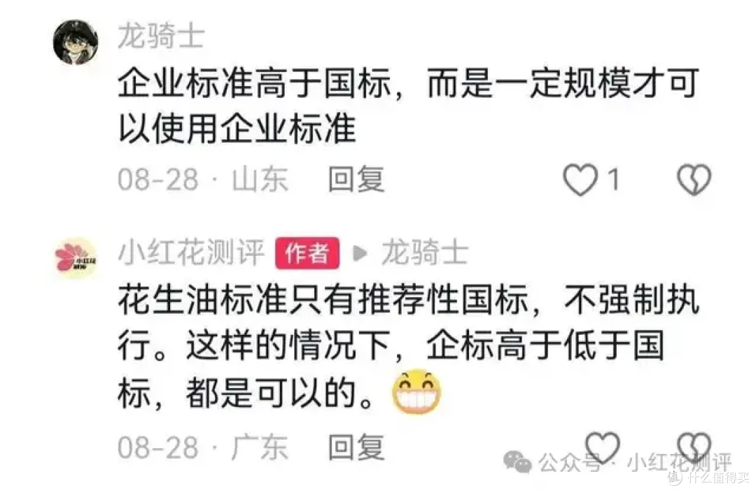 食用油标的是推荐标准、企标?没有强制国标?安全怎么保障?