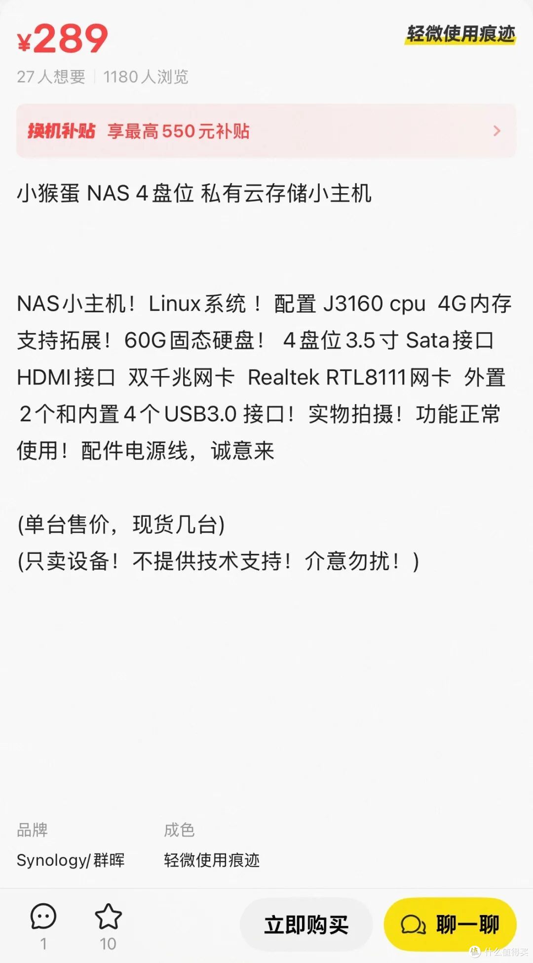 不到300元4盘位入门NAS。4+60配置。做入门存储妥妥的