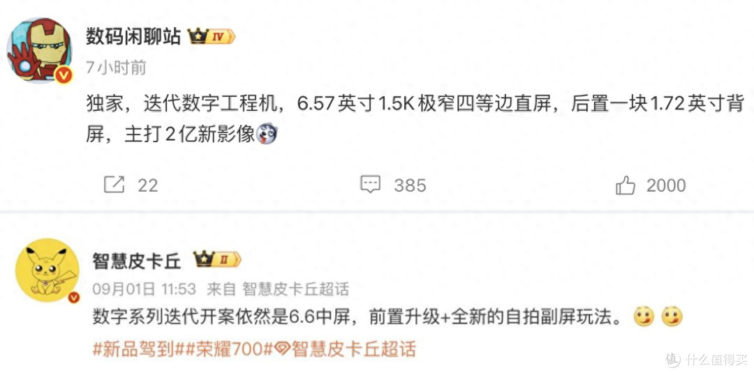 1.72英寸背屏+2亿摄像头,这款6.57英寸新机看点不少
