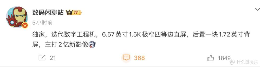 阔屏已成全民赛道!为何背屏特色设计,只剩小米一家在坚持?