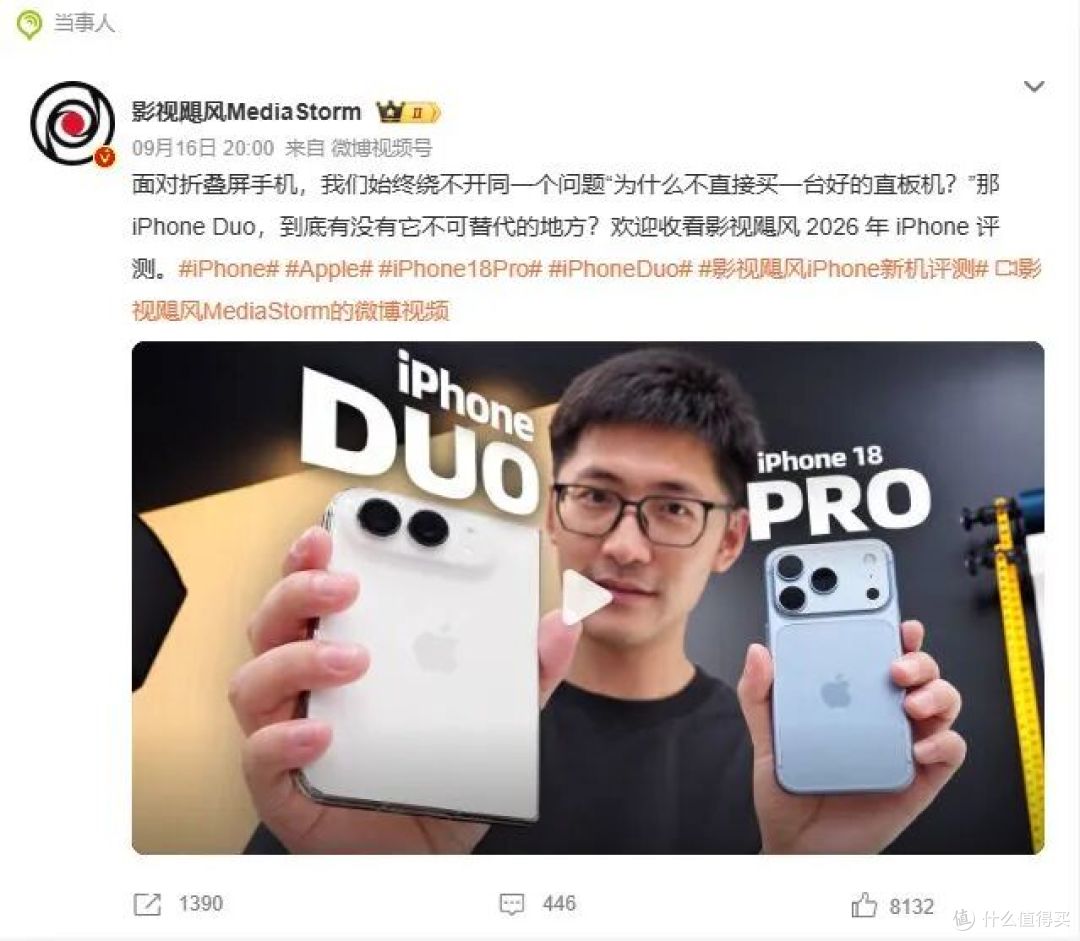 苹果折叠屏翻车实录:录4K视频3分钟就烫手,反掰一下竟闪屏?