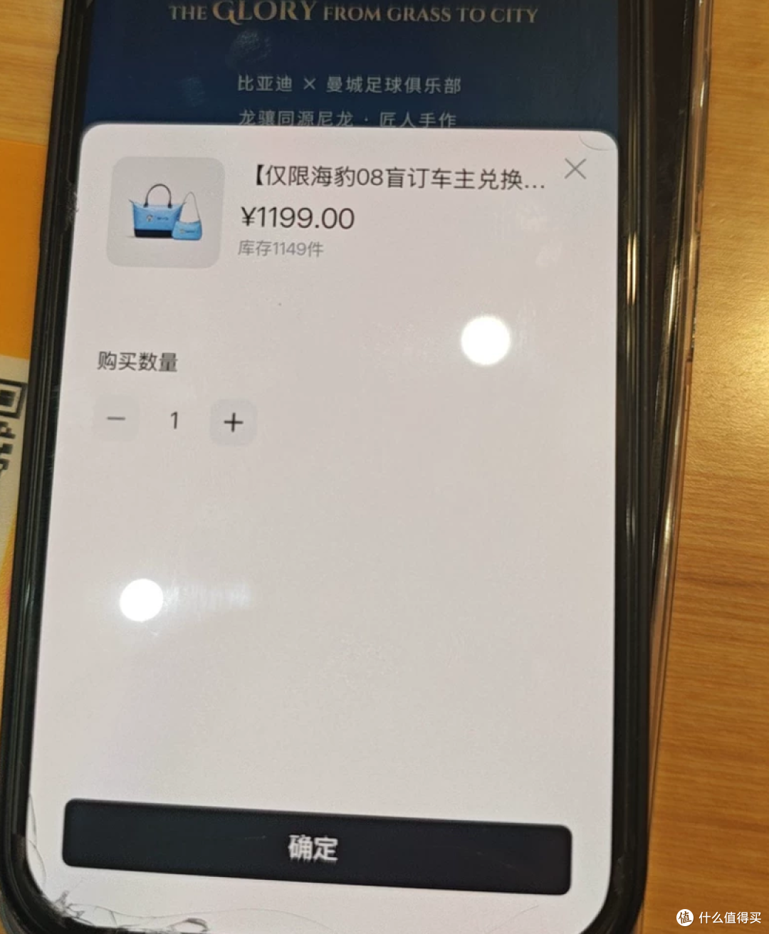 比亚迪海豹08盲订礼品流入二手鱼,内置300多的曼城联名托特包