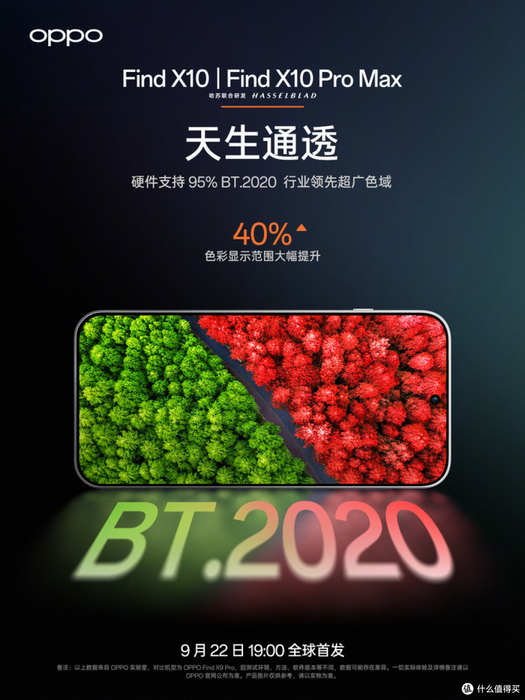 一天之内安卓三场发布会:ColorOS 17、天玑9600 Pro骁龙峰会撞档