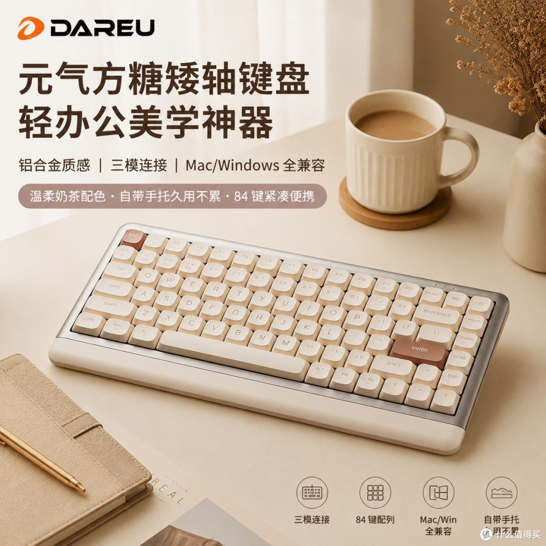 达尔优元气方糖NEO84——矮轴+Gasket,办公键盘的“静音答案”