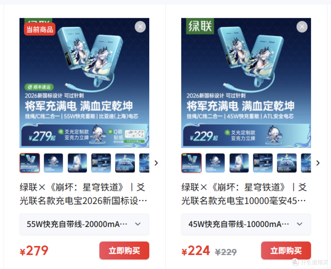 爻老板上机!279的新国标充电宝,值不值?